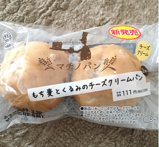 「ローソン マチノパン もち麦とくるみのチーズクリームパン 2個入」のクチコミ画像 by nanana.711さん