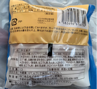 「京都レマン クリームチーズのカステラサンド 袋1個」のクチコミ画像 by おばけさんだぞさん