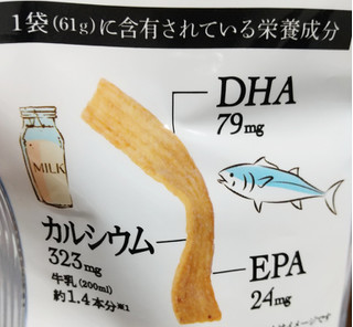 「おやつカンパニー 素材市場さばのスナック ほんのりレモン香る、うす塩味 袋61g」のクチコミ画像 by もぐのこさん