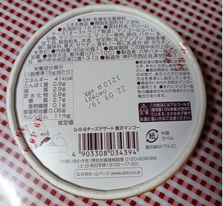 「Q・B・B チーズデザート 贅沢マンゴ‐ 箱6個」のクチコミ画像 by hiro718163さん