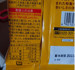 「YOSHIMI TOKYO 札幌スープカリーせんべい カリカリまだある？ 40g」のクチコミ画像 by ももたろこさん