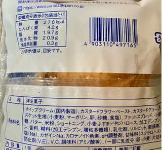 「ヤマザキ シュークリーム エッセルスーパーカップ超バニラ風味 1個」のクチコミ画像 by シアンさん