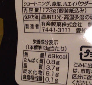 「有楽製菓 ブラックサンダー ミニバー 袋173g」のクチコミ画像 by レビュアーさん
