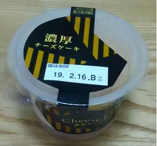「栄屋乳業 濃厚チーズケーキ カップ70g」のクチコミ画像 by みにぃ321321さん