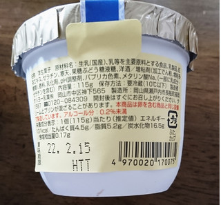 「オハヨー ジャージー牛乳プリン ロイヤルミルクティー カップ115g」のクチコミ画像 by もぐりーさん