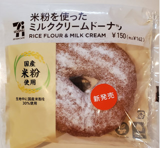「セブン-イレブン 米粉を使ったミルククリームドーナツ」のクチコミ画像 by 花蓮4さん