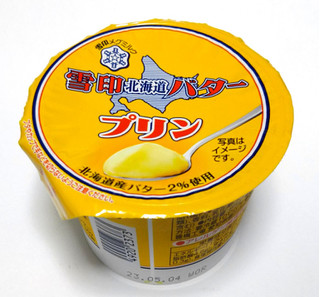 「雪印メグミルク 雪印北海道バター プリン カップ85g」のクチコミ画像 by つなさん