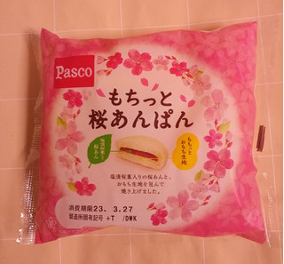 「Pasco もちっと桜あんぱん 袋1個」のクチコミ画像 by ゆるりむさん