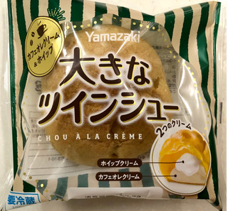「ヤマザキ 大きなツインシュー カフェオレクリーム＆ホイップ 1個」のクチコミ画像 by SANAさん