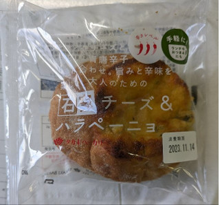 「タカキベーカリー 石窯チーズ＆ハラペーニョ」のクチコミ画像 by もぐちゃかさん