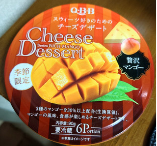 「Q・B・B チーズデザート 贅沢マンゴ‐ 箱6個」のクチコミ画像 by ももたろこさん