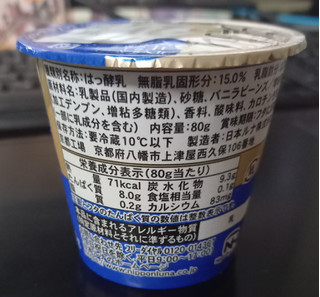 「日本ルナ Isey SKYR スキル バニラ 80g」のクチコミ画像 by さばおじさんさん