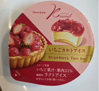 「井村屋 KASANEL いちごタルトアイス カップ90ml」のクチコミ画像 by はるなつひさん