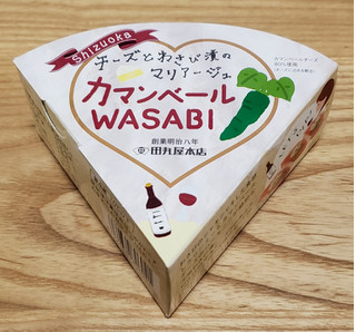 「田丸屋本店 カマンベールWASABI 35g」のクチコミ画像 by みにぃ321321さん