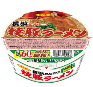 「サンポー 九州とんこつ味 焼豚ラーメン カップ94g」のクチコミ画像 by bonito.さん