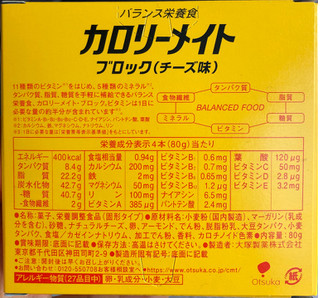 「大塚製薬 カロリーメイト ブロック チーズ味 箱4本」のクチコミ画像 by はぐれ様さん
