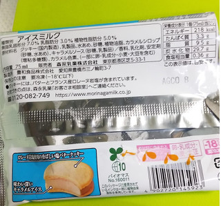 「森永 塩バタークッキーキャラメルサンド 袋75ml」のクチコミ画像 by minorinりん さん