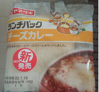 「ヤマザキ ランチパック チーズカレー 袋2個」のクチコミ画像 by  しおりさん