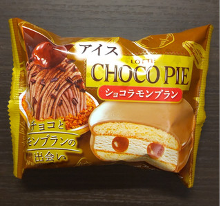 「ロッテ チョコパイアイス ショコラモンブラン 袋50ml」のクチコミ画像 by aki4さん