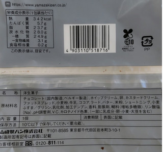 「ローソン Uchi Cafe’ コクふわツインシュー 濃厚ショコラ」のクチコミ画像 by はるなつひさん