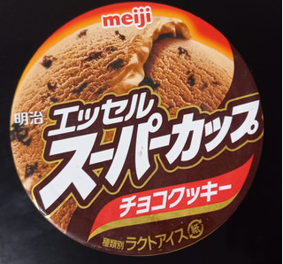 「明治 エッセル スーパーカップ チョコクッキー カップ200ml」のクチコミ画像 by さばおじさんさん