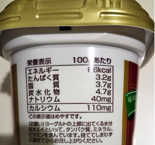 「美濃酪連 ひるがの 生乳100ヨーグルト カップ500g」のクチコミ画像 by レビュアーさん