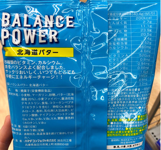 「ハマダ バランスパワー 北海道バター 袋2本×6」のクチコミ画像 by さやまちゃさん