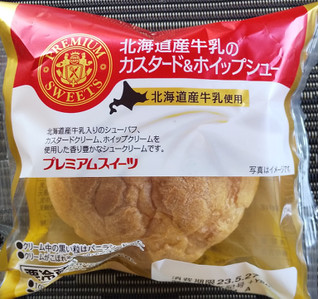 「ヤマザキ PREMIUM SWEETS 北海道産牛乳のカスタード＆ホイップシュー 袋1個」のクチコミ画像 by るったんさん