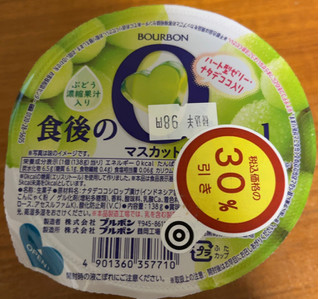 「ブルボン 食後の0kcal マスカット味 カップ160g」のクチコミ画像 by 骨なしスケルトンさん