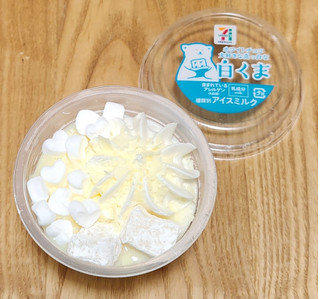 「セブン＆アイ セブンプレミアム ホワイトチョコ大好きな真っ白な白くま カップ245ml」のクチコミ画像 by みにぃ321321さん