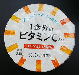 「明治 THE GREEK YOGURT 5つの果実 カップ100g」のクチコミ画像 by モーパパさん