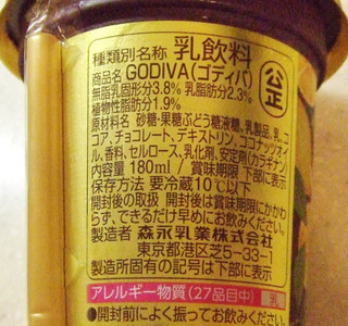 「ゴディバ ショコラシトロン カップ180ml」のクチコミ画像 by ビーピィさん