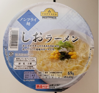 「イオン トップバリュ ベストプライス（TOPVALU BESTPRICE） しおラーメン 69g」のクチコミ画像 by はまポチさん