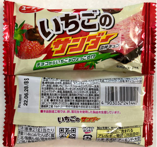 「有楽製菓 いちごのサンダー 袋1本」のクチコミ画像 by SANAさん