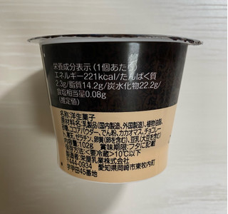 「アンデイコ こだわり極チョコプリン カップ102g」のクチコミ画像 by わらびーずさん