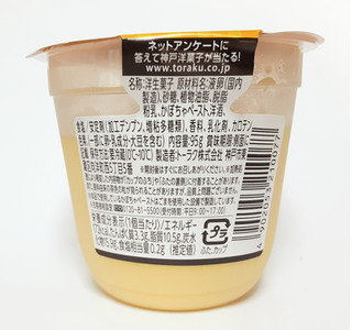 「トーラク カップマルシェ 北海道産えびすかぼちゃのプリン カップ95g」のクチコミ画像 by つなさん