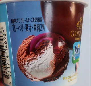 「ゴディバ チョコレート クリームチーズ」のクチコミ画像 by はるなつひさん