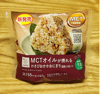 「ローソン MCTオイルが摂れる わさびおかかおにぎり 国産もち麦入り」のクチコミ画像 by みにぃ321321さん