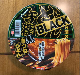 「日清食品 日清のBLACKどん兵衛 黒きつねうどん 粗挽き黒胡椒と濃厚黒醤油スープ カップ98g」のクチコミ画像 by ありさちゃんさん