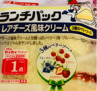 「ヤマザキ ランチパック レアチーズ風味クリーム 袋2個」のクチコミ画像 by みかづきさん