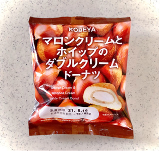 「神戸屋 マロンクリームとホイップのダブルクリームドーナツ 袋1個」のクチコミ画像 by むぎっこさん