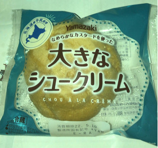 「ヤマザキ 大きなシュークリーム 1個」のクチコミ画像 by Anchu.さん