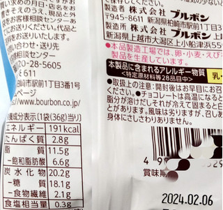 「ブルボン じゃがチョコグランデミニビター 袋36g」のクチコミ画像 by みひこさん