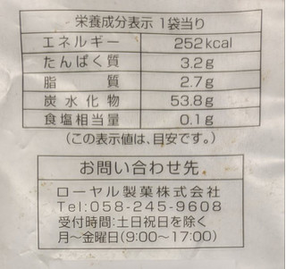 「ローヤル製菓 鈴焼き 沖縄産黒糖カステラ菓子 70g」のクチコミ画像 by もぐちゃかさん