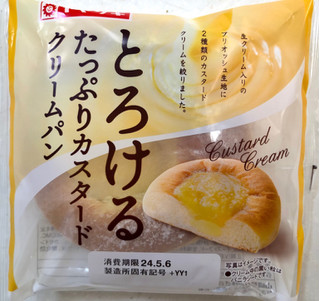 「ヤマザキ とろけるたっぷりカスタードクリームパン 1個」のクチコミ画像 by SANAさん