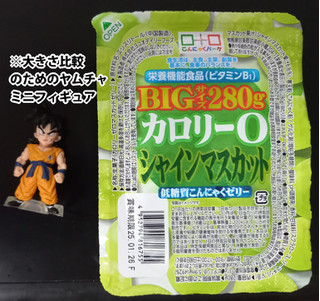 「ヨコオ 低糖質こんにゃくゼリー シャインマスカット BIGサイズ パック280g」のクチコミ画像 by さばおじさんさん