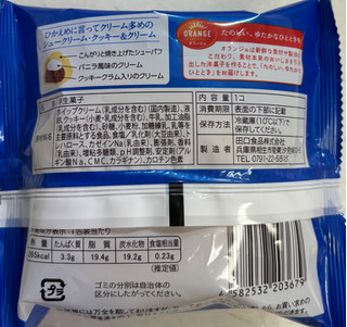 「オランジェ ひかえめに言ってクリーム多めのシュークリーム クッキー＆クリーム 袋1個」のクチコミ画像 by SANAさん