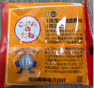 「亀田製菓 亀田の柿の種 袋200g」のクチコミ画像 by はぐれ様さん