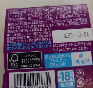 「森永 MOW PRIME ゴールドラムレーズン 発酵バターの香り カップ140ml」のクチコミ画像 by レビュアーさん
