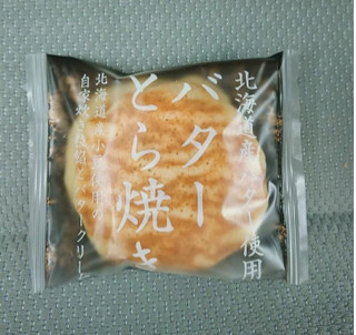 「シャトレーゼ 北海道産 バターどらやき 袋1個」のクチコミ画像 by レビュアーさん